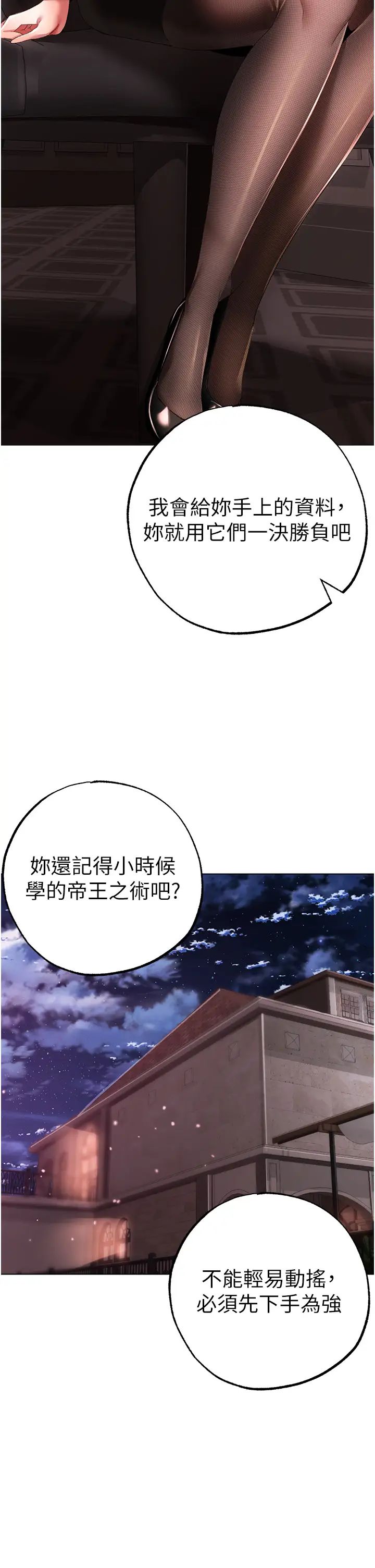 ↖㊣煞气a猛男㊣↘第52话-对我姐姐温柔点