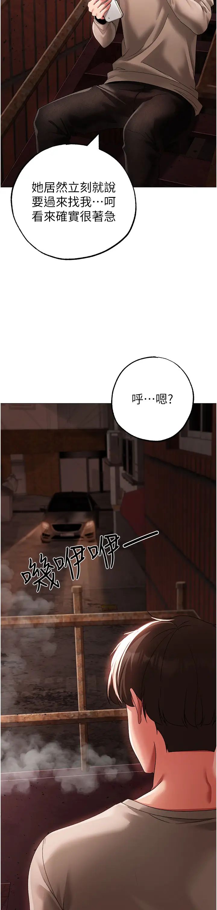 ↖㊣煞气a猛男㊣↘第52话-对我姐姐温柔点