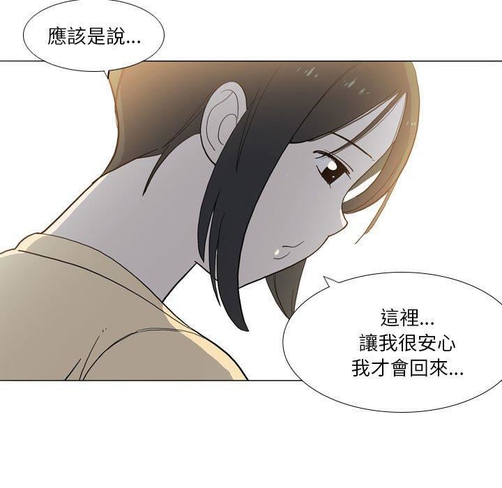 解忧咖啡第29话