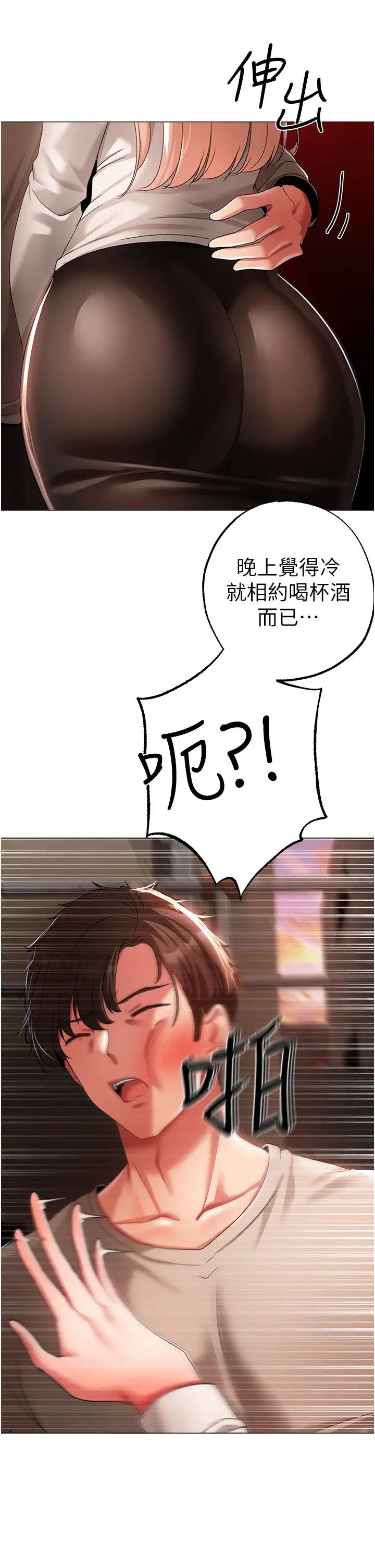 ↖㊣煞气a猛男㊣↘第52话-对我姐姐温柔点