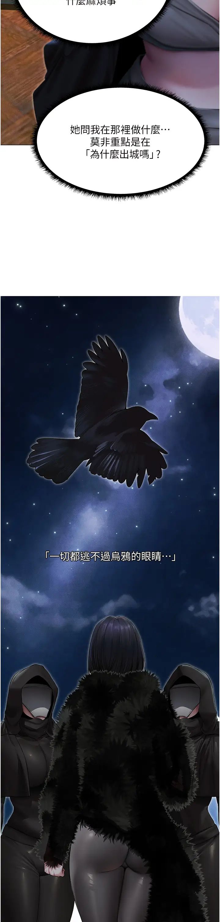 人妻猎人第53话-两个洞都是主人的♥