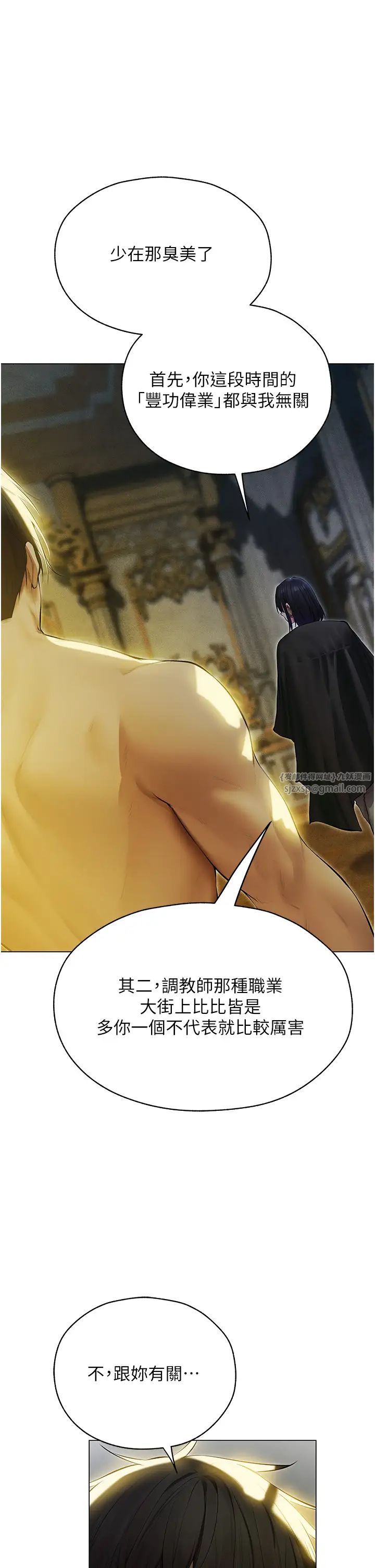 人妻猎人第53话-两个洞都是主人的♥