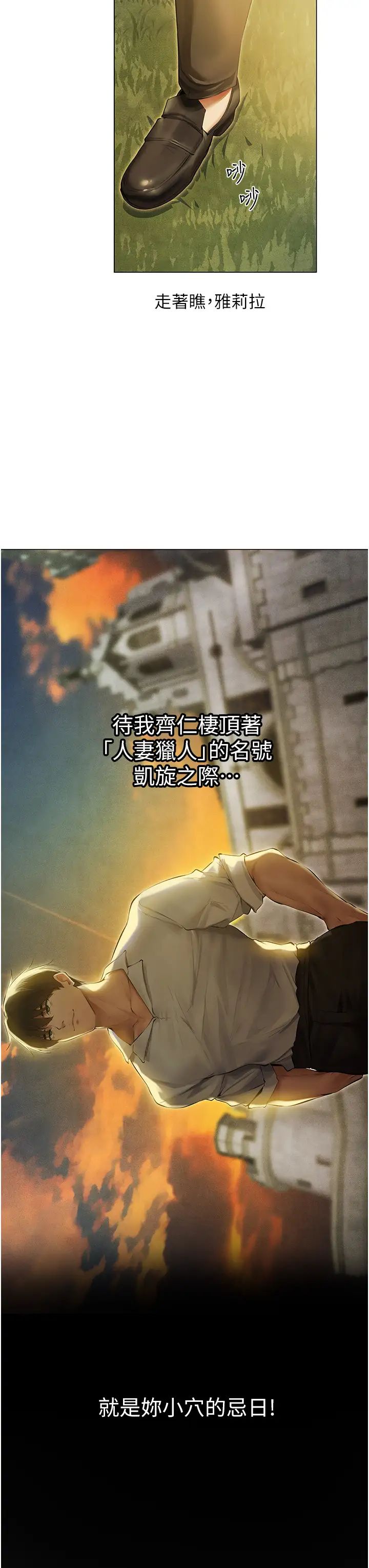 人妻猎人第53话-两个洞都是主人的♥