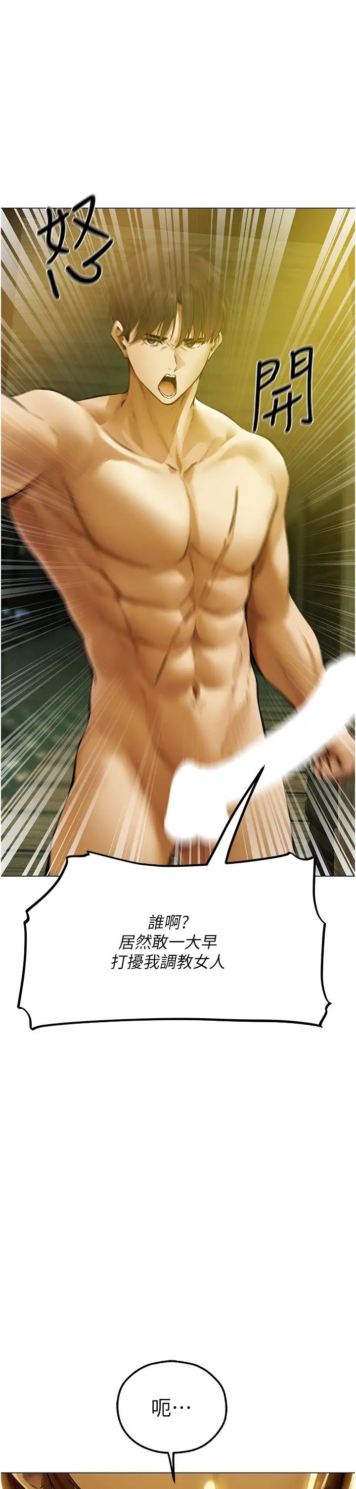 人妻猎人第53话-两个洞都是主人的♥