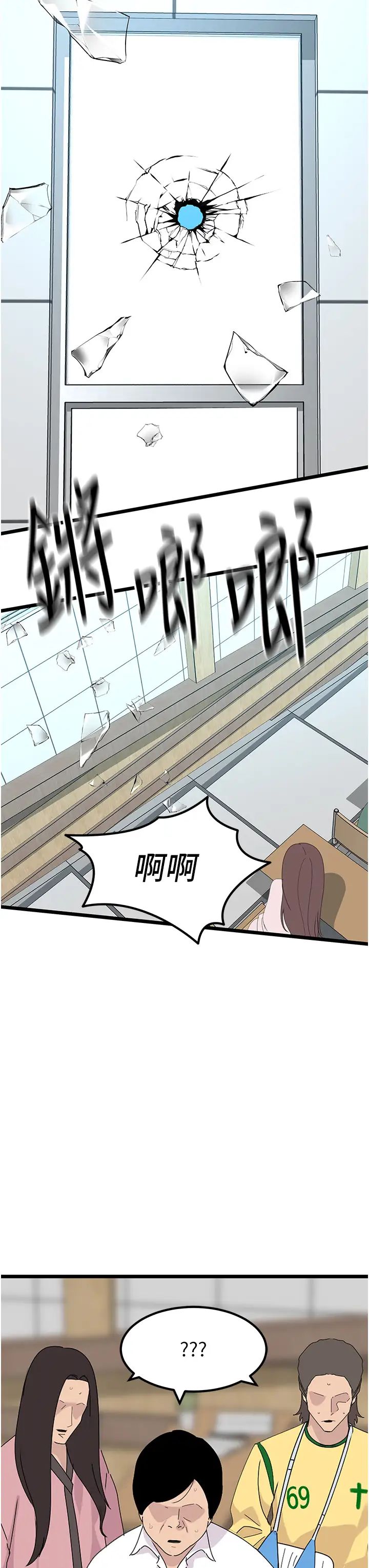 地表最屌卧底干员第31话-射得妳片甲不留