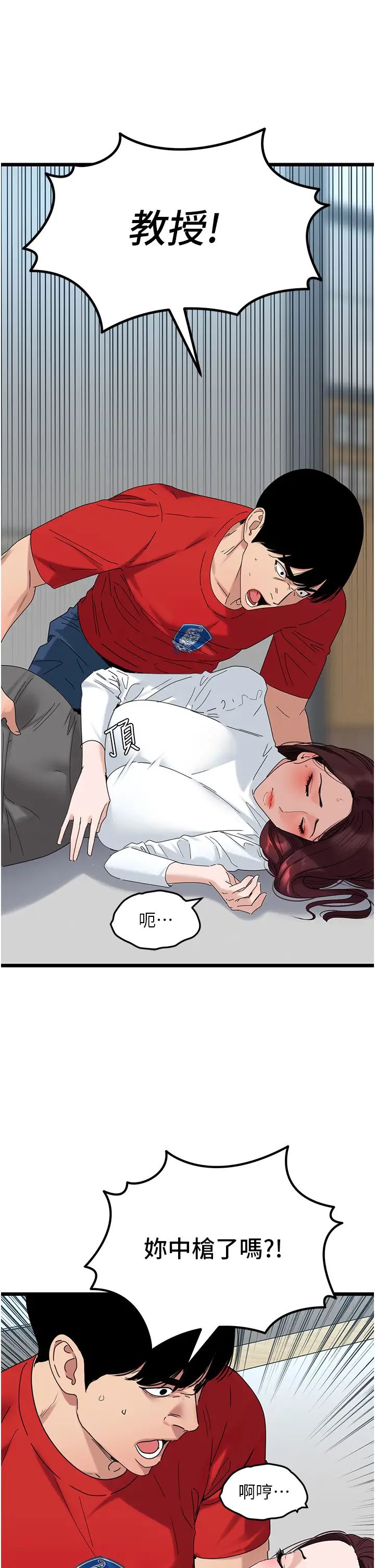 地表最屌卧底干员第31话-射得妳片甲不留