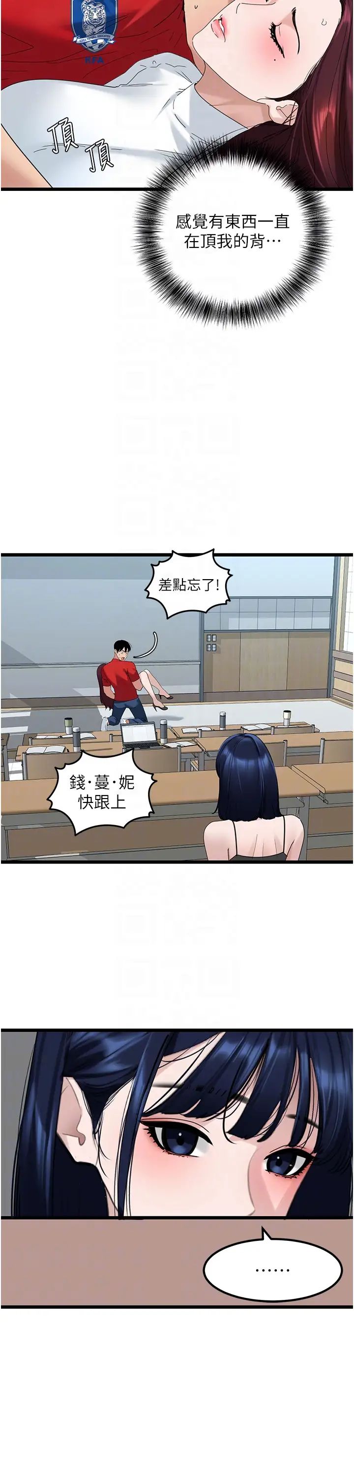 地表最屌卧底干员第31话-射得妳片甲不留