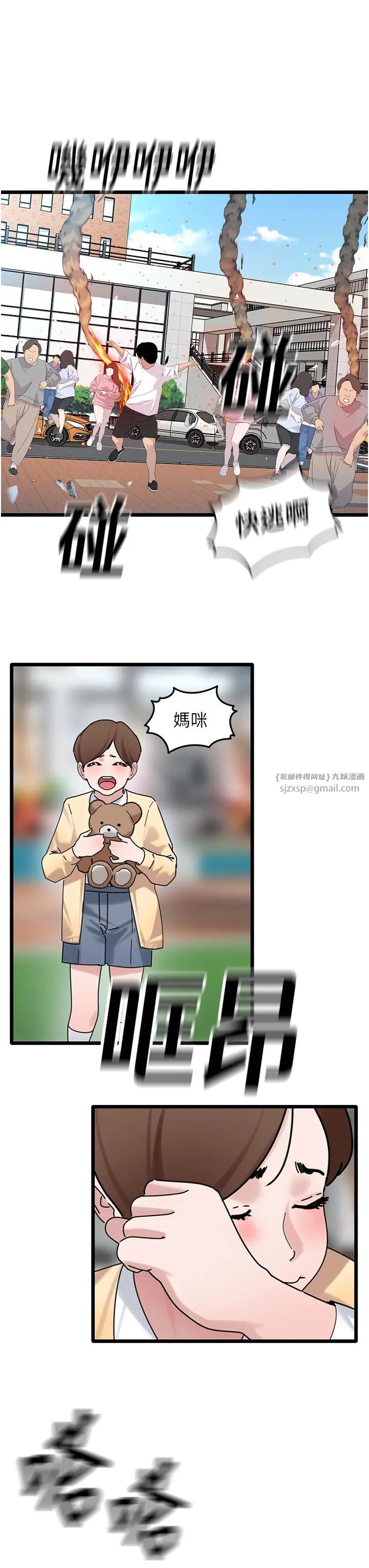 地表最屌卧底干员第31话-射得妳片甲不留