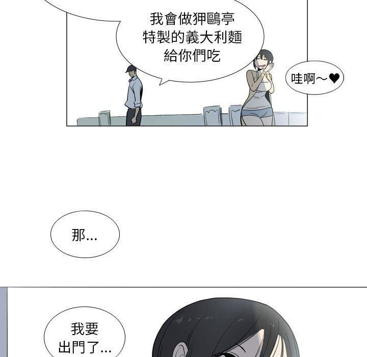解忧咖啡第29话