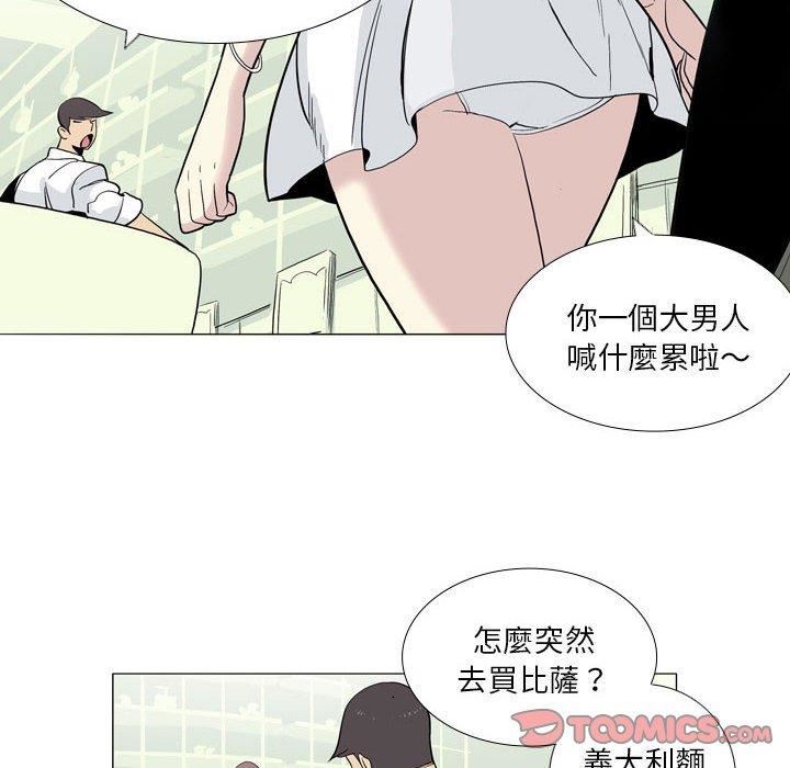 解忧咖啡第29话