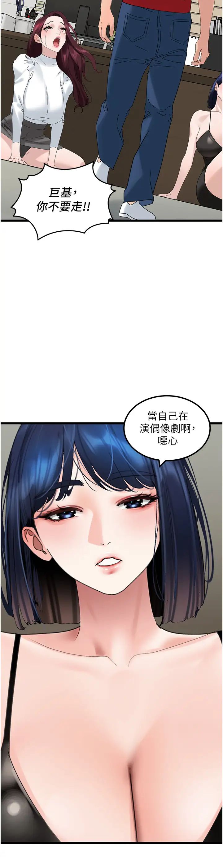 地表最屌卧底干员第31话-射得妳片甲不留