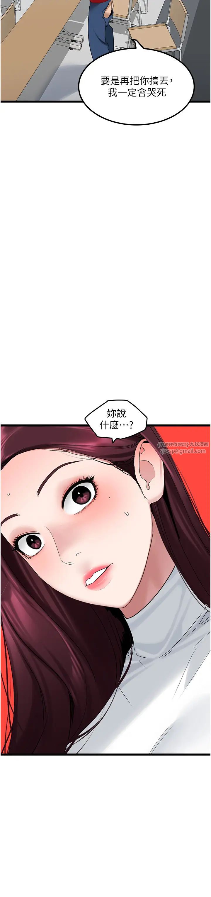 地表最屌卧底干员第31话-射得妳片甲不留