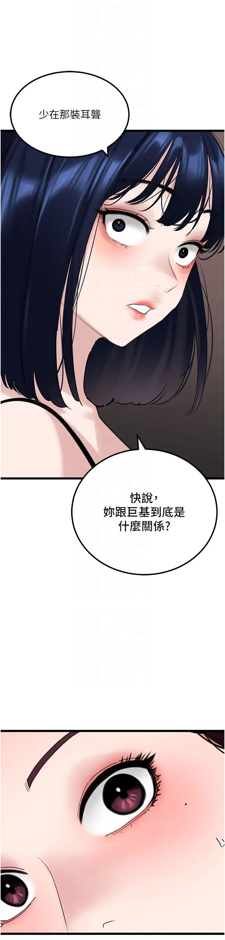 地表最屌卧底干员第31话-射得妳片甲不留