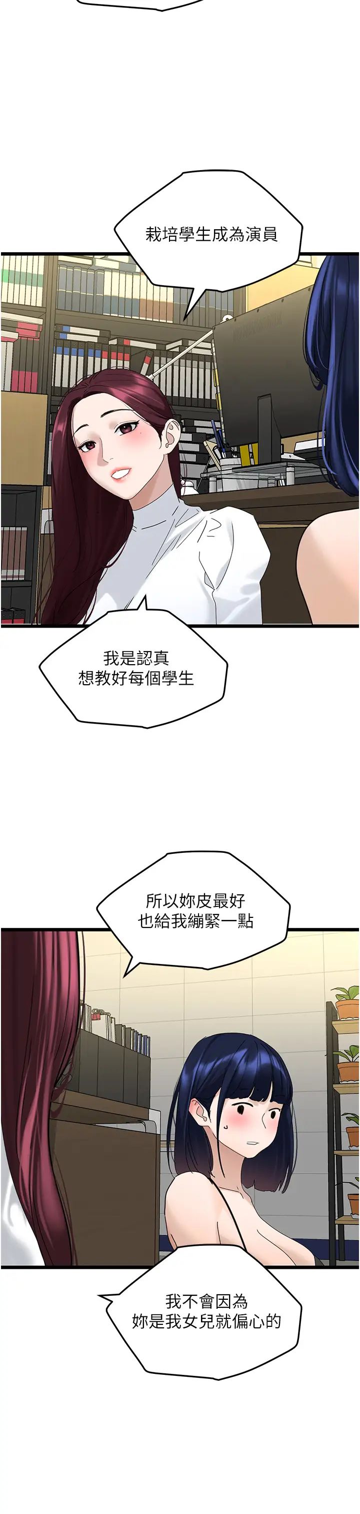 地表最屌卧底干员第31话-射得妳片甲不留