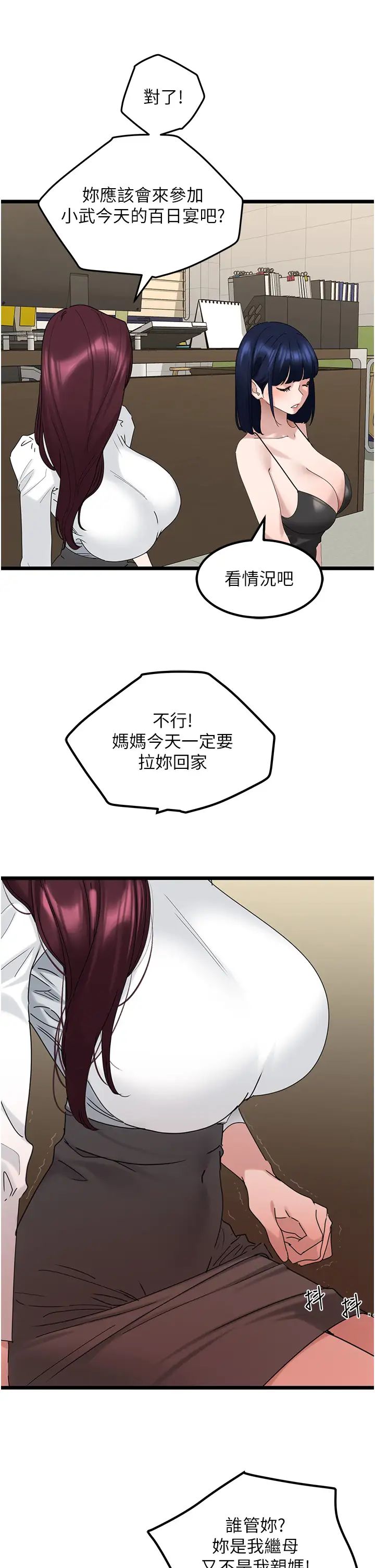 地表最屌卧底干员第31话-射得妳片甲不留