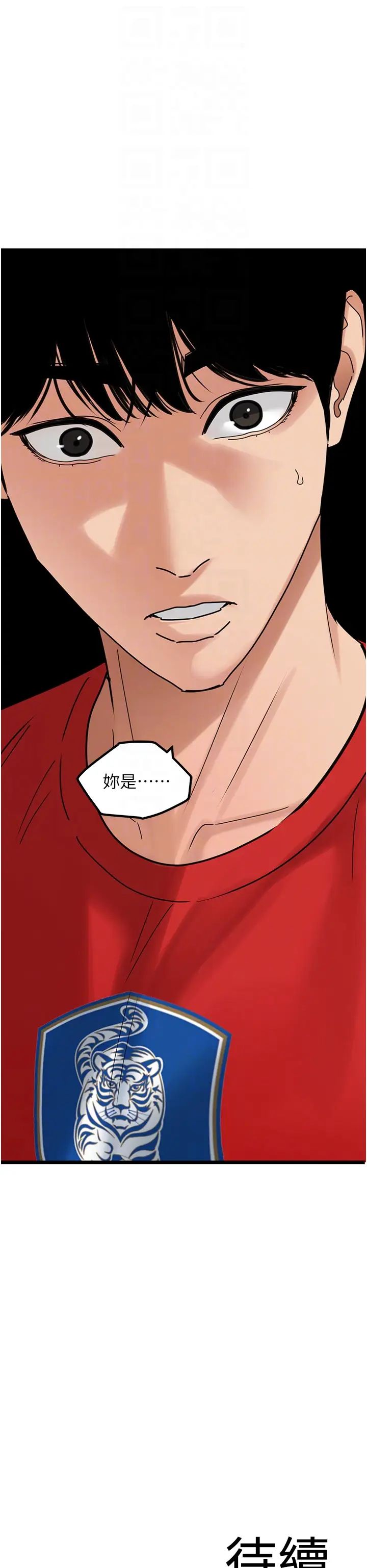 地表最屌卧底干员第31话-射得妳片甲不留