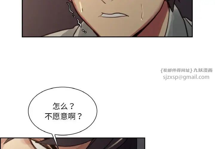 保姆调教中第28话