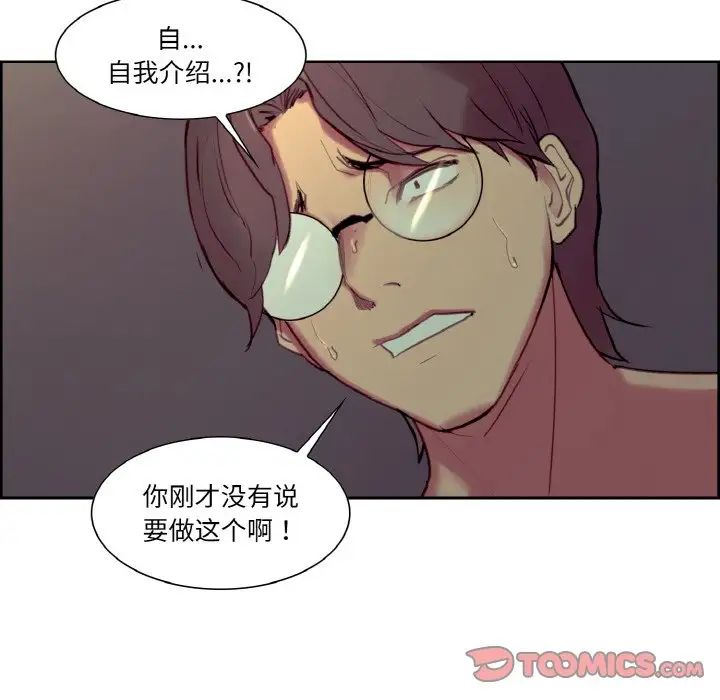 保姆调教中第28话