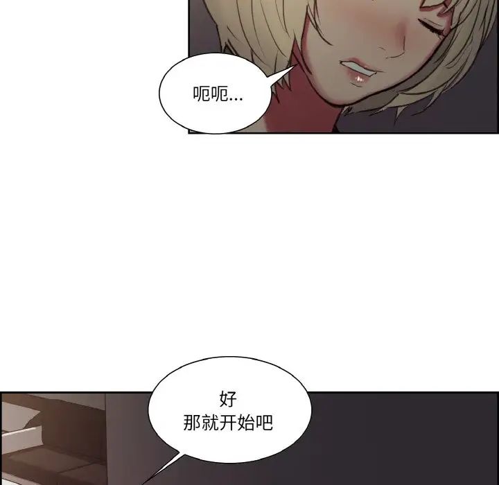 保姆调教中第28话