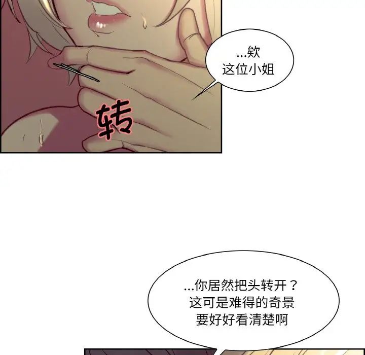 保姆调教中第28话