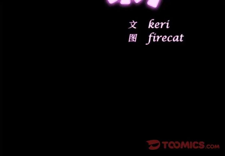 亲密一家人第30话