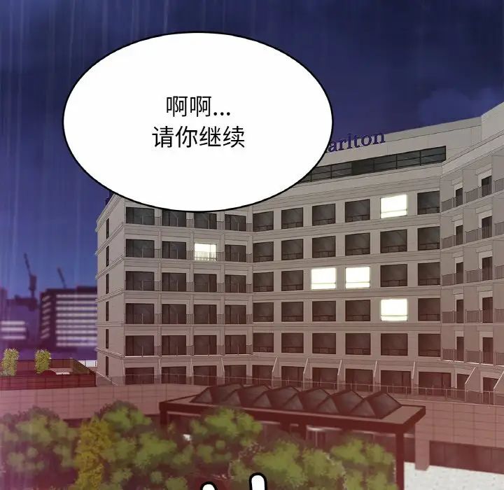 亲密一家人第30话