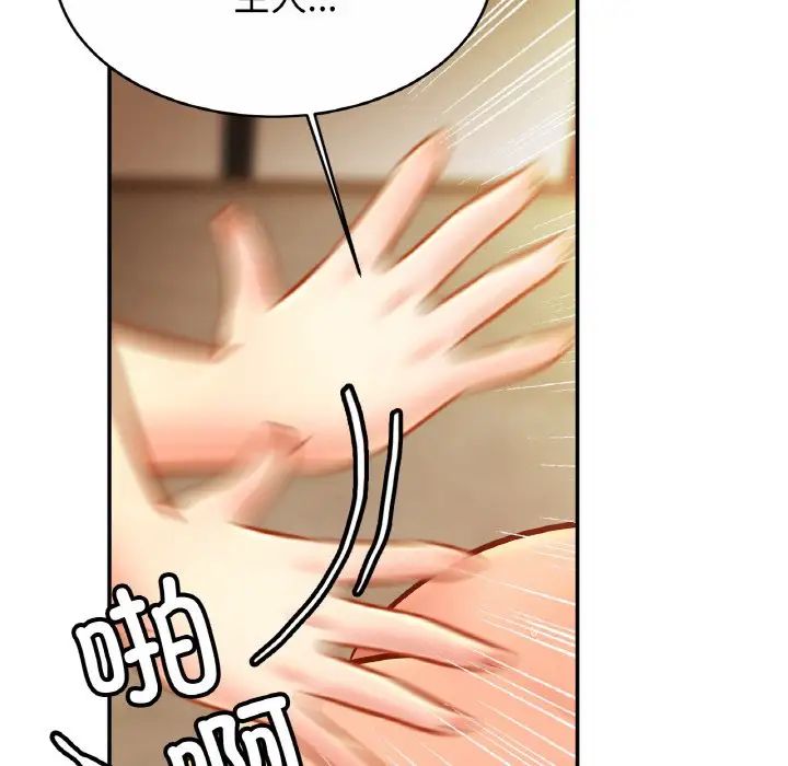 亲密一家人第30话