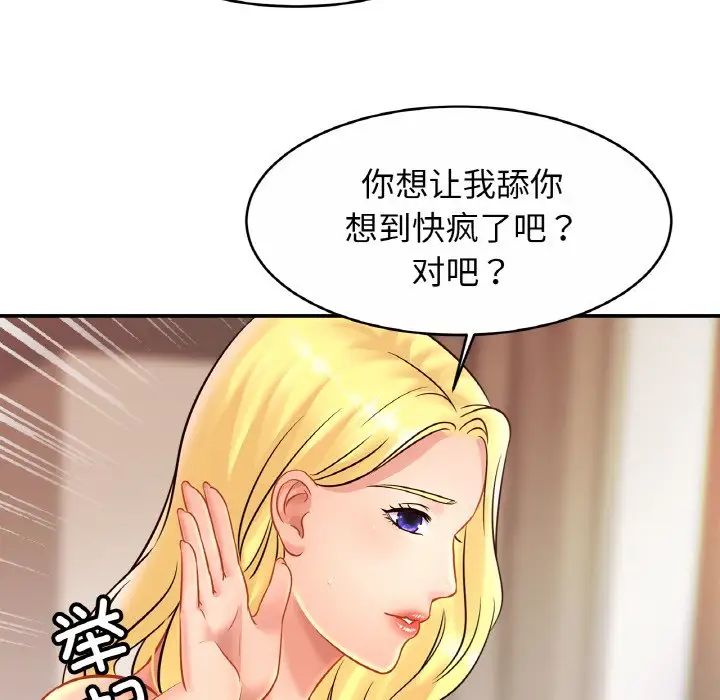 亲密一家人第30话