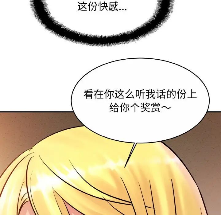 亲密一家人第30话