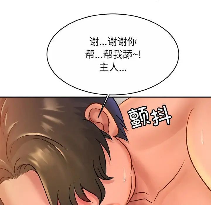 亲密一家人第30话