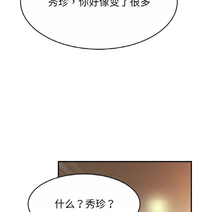 亲密一家人第30话