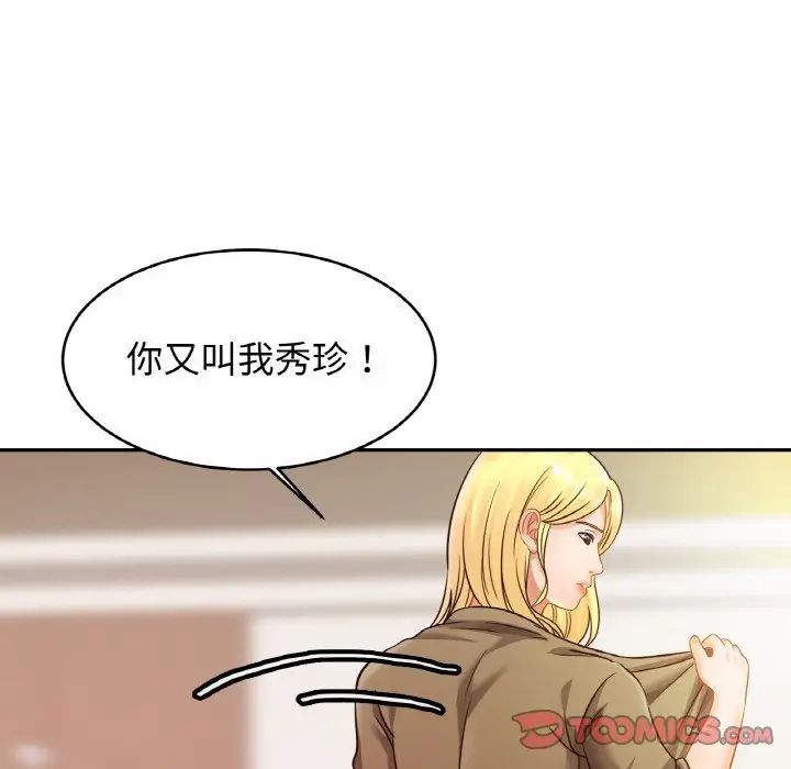 亲密一家人第30话