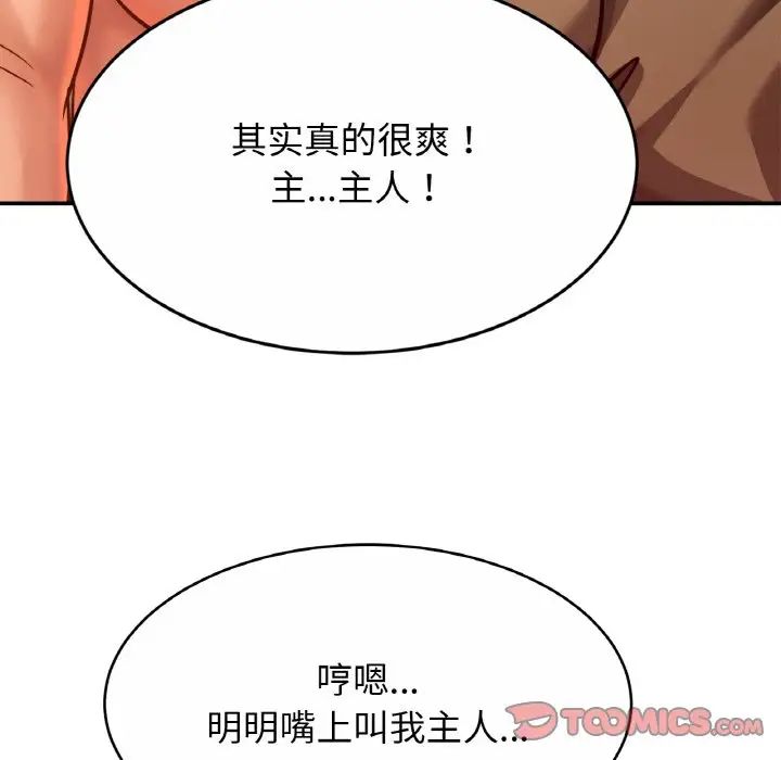 亲密一家人第30话