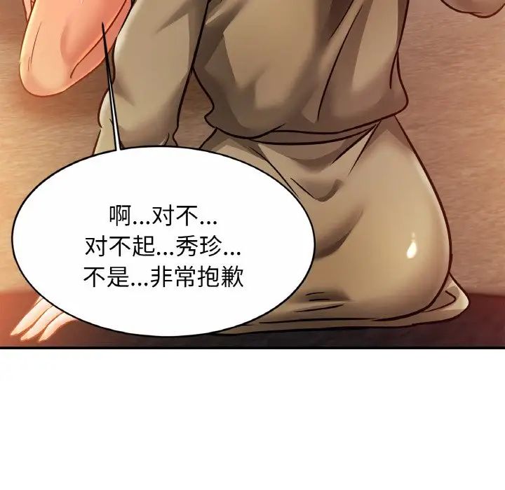 亲密一家人第30话