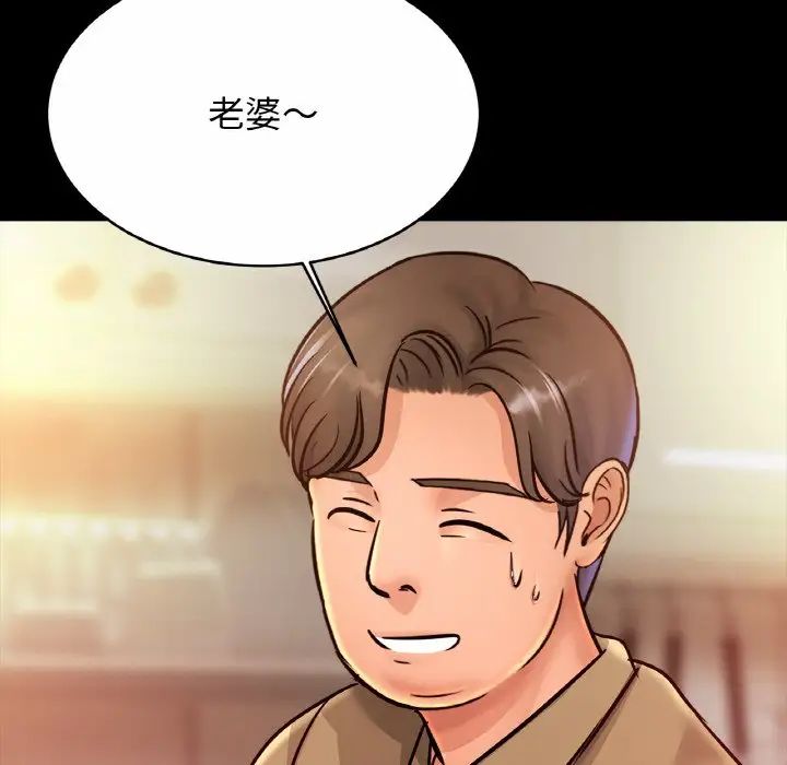 亲密一家人第30话