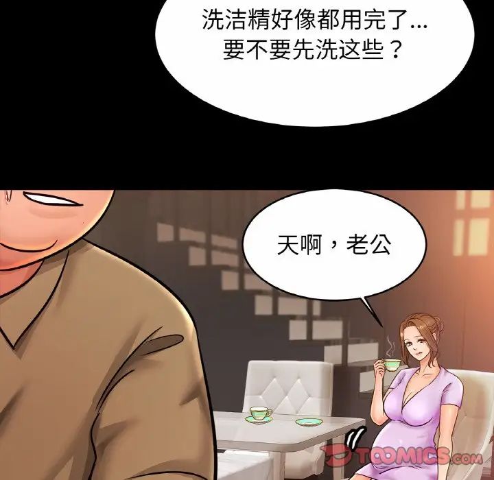 亲密一家人第30话