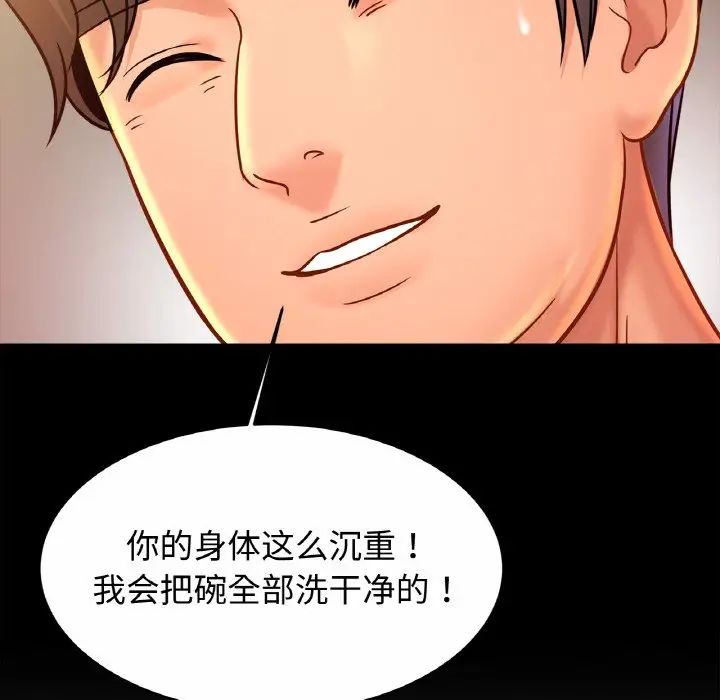 亲密一家人第30话