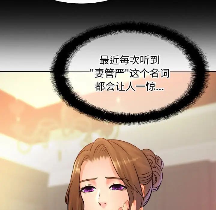 亲密一家人第30话