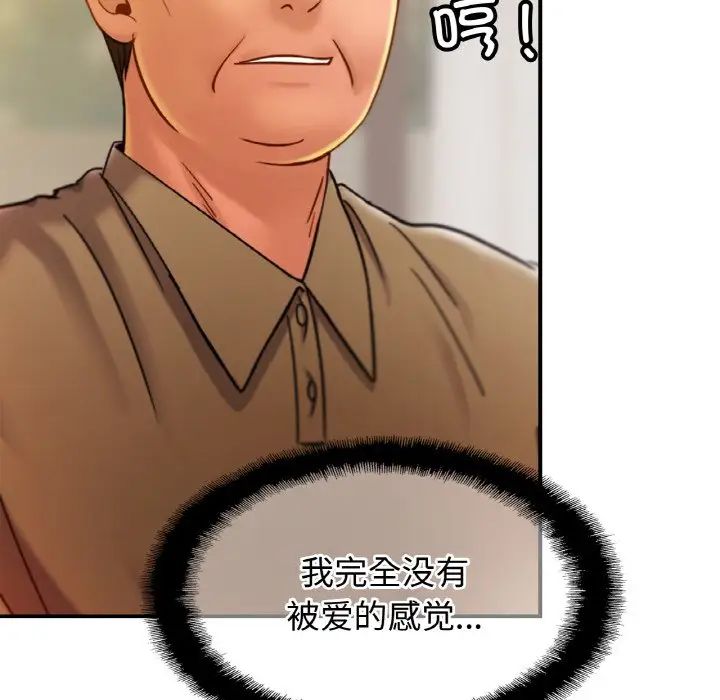 亲密一家人第30话