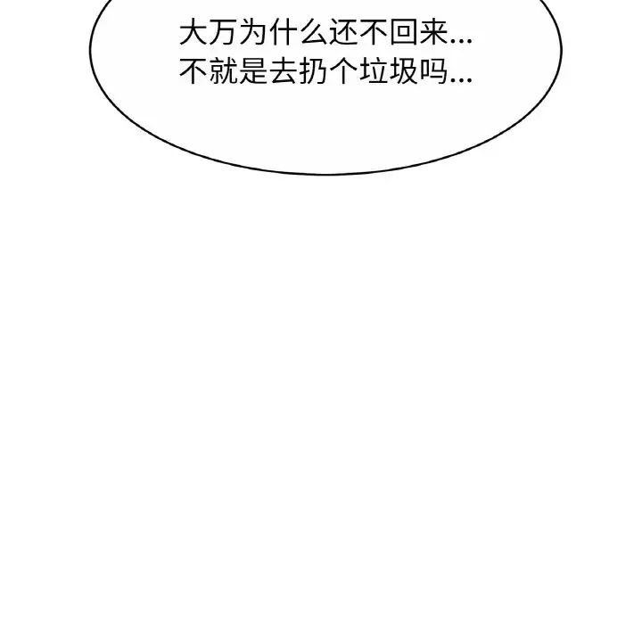 亲密一家人第30话