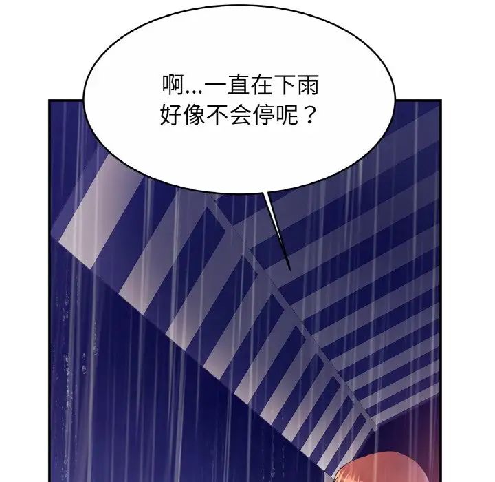 亲密一家人第30话