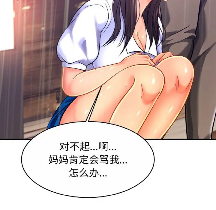 亲密一家人第30话