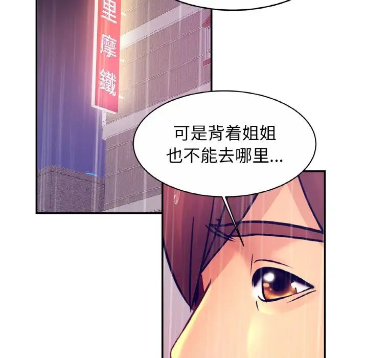 亲密一家人第30话