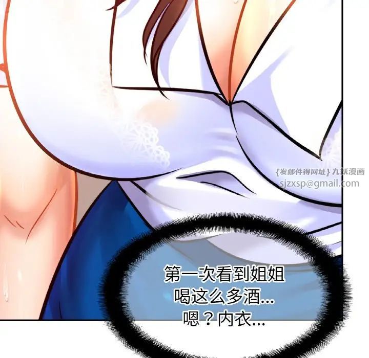 亲密一家人第30话