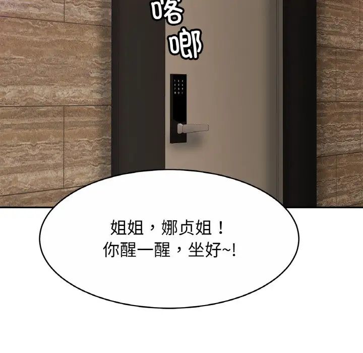 亲密一家人第30话