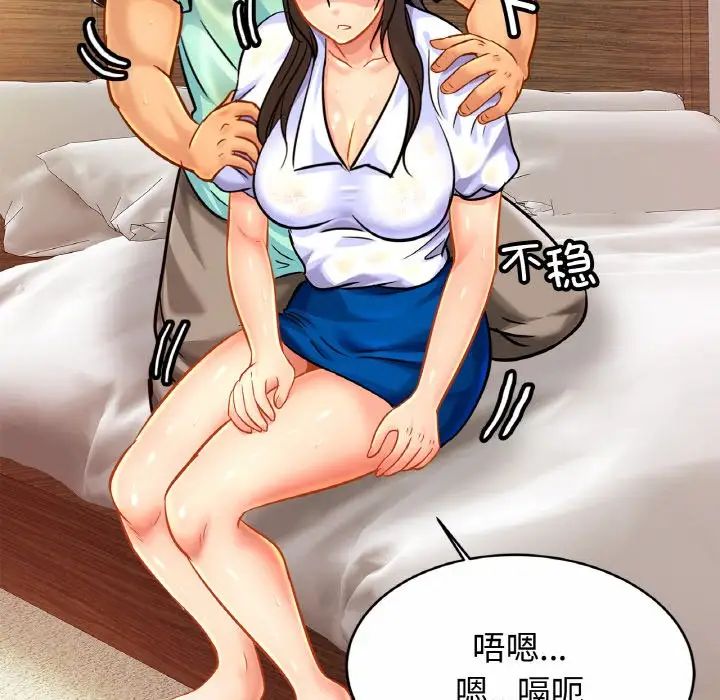 亲密一家人第30话