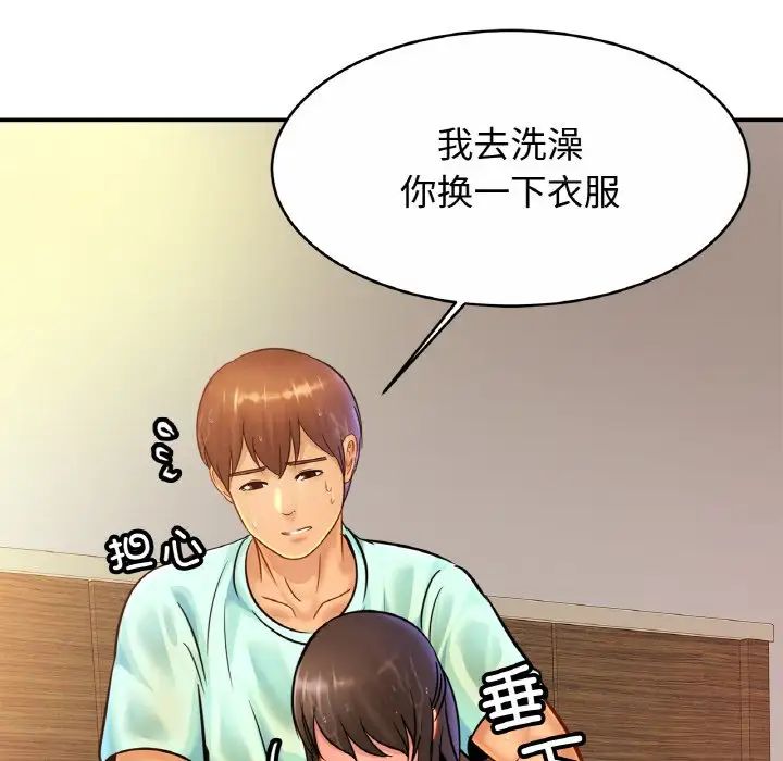 亲密一家人第30话