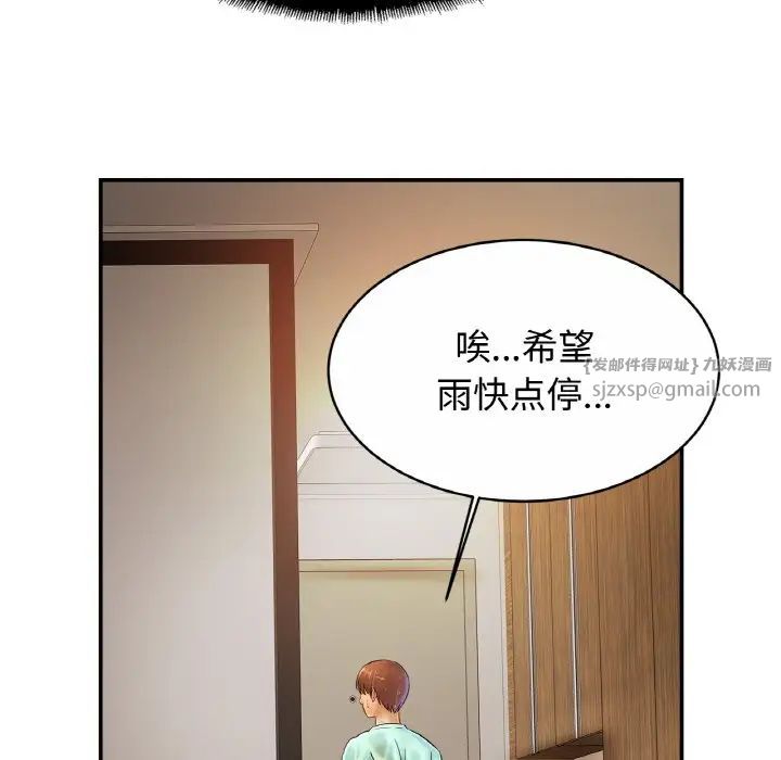 亲密一家人第30话