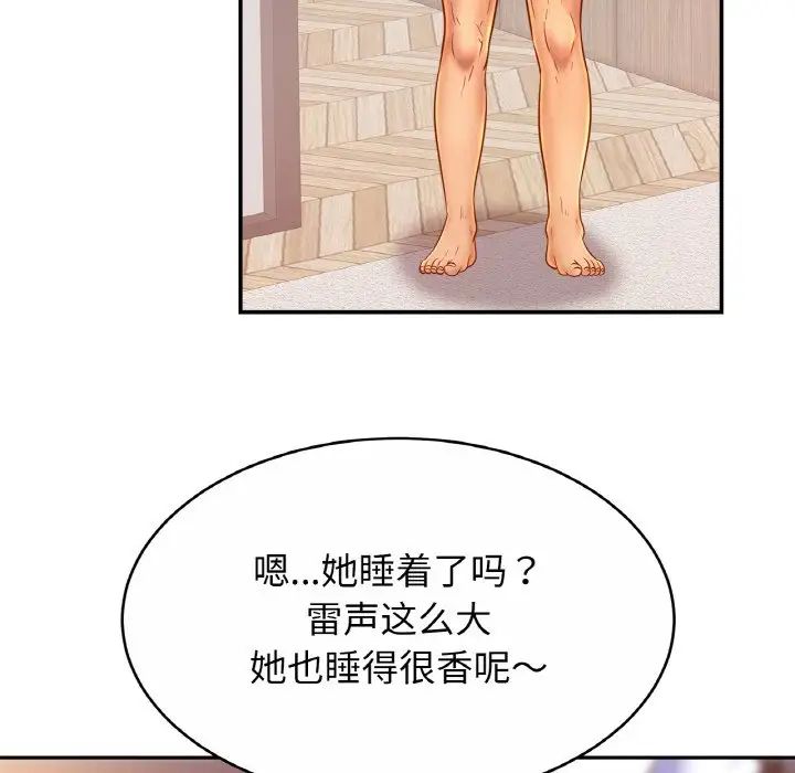 亲密一家人第30话