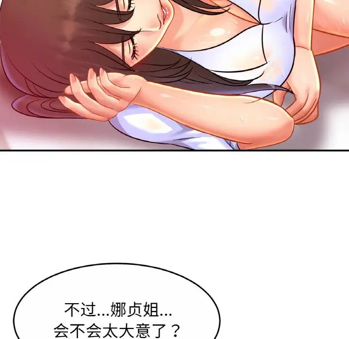 亲密一家人第30话